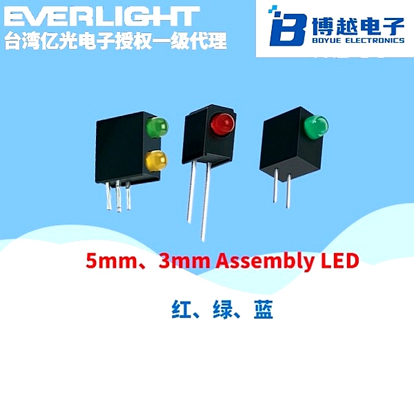 5mm、3mm Assembly LED