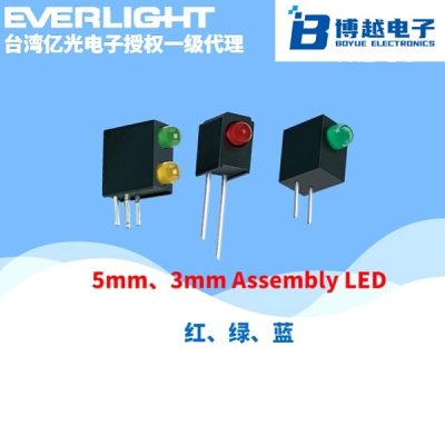 5mm、3mm Assembly LED